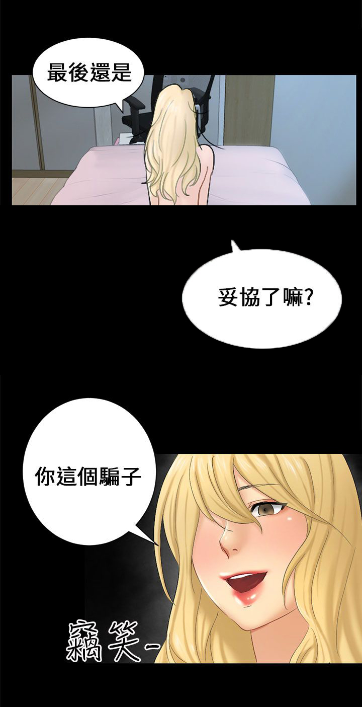 第5章：约见雅兰5