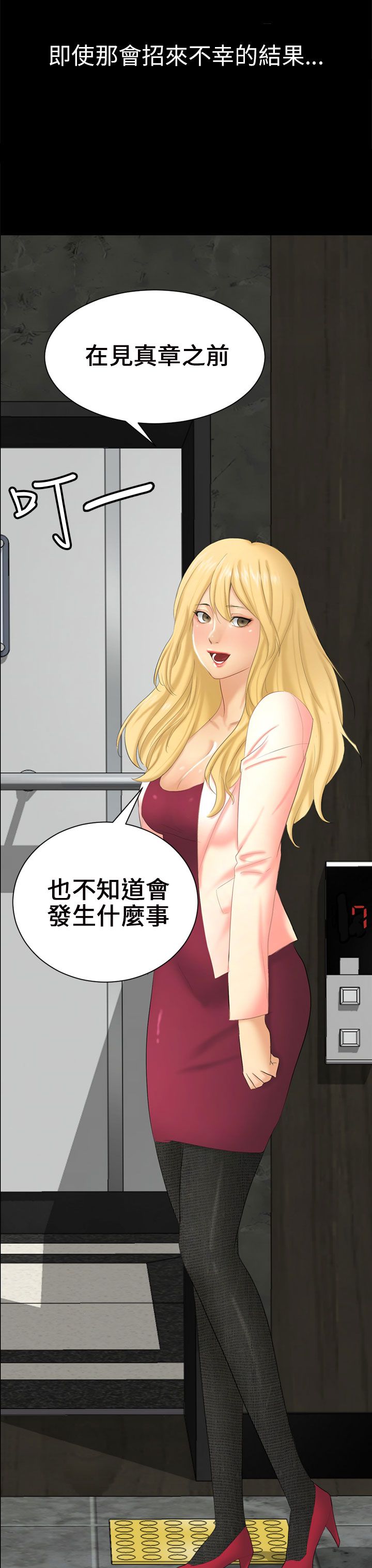第4章：放手一搏22