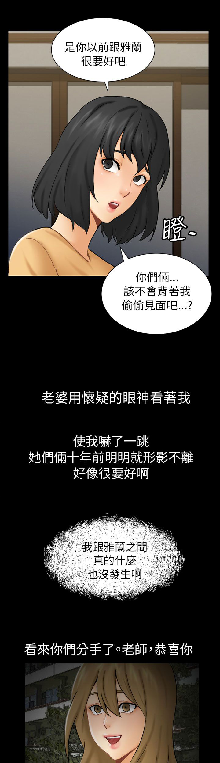 第2章：巧遇14