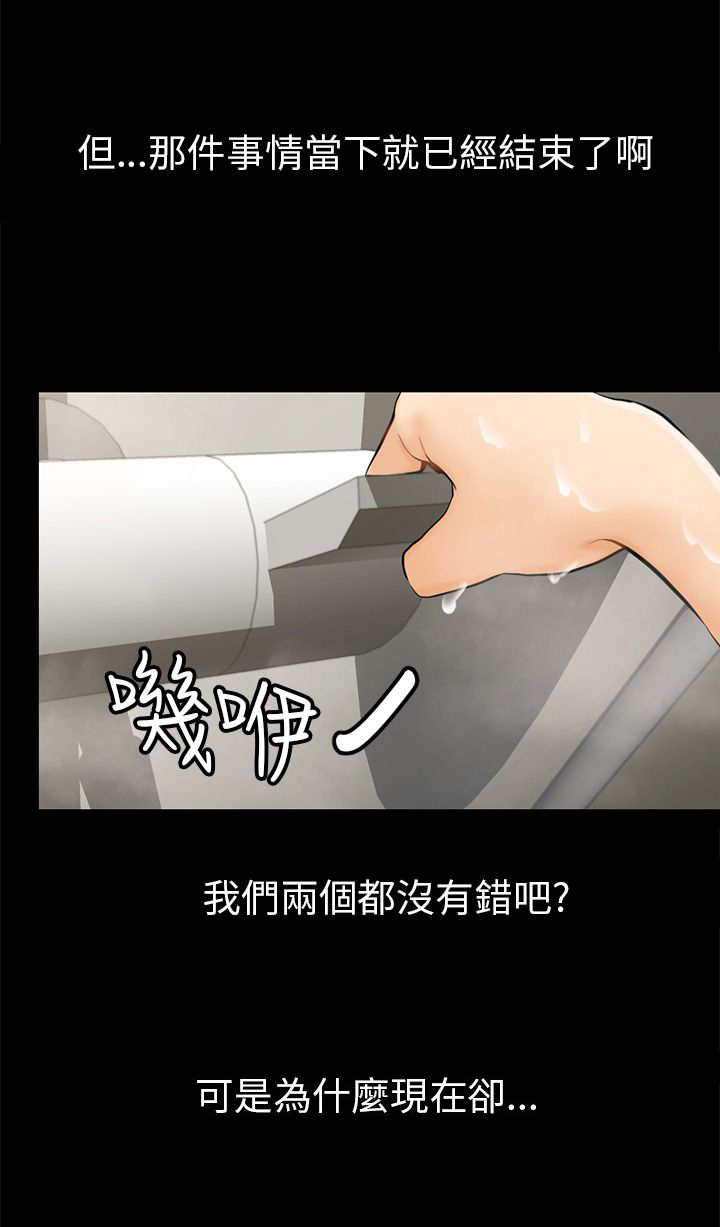 第13章：根本不爱我18
