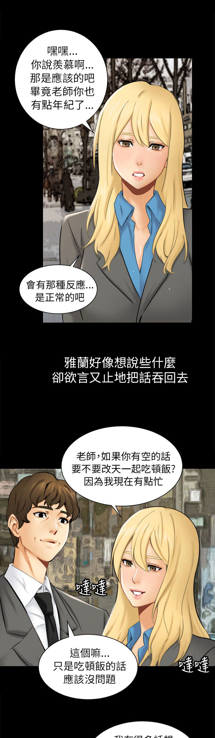 第2章：巧遇6