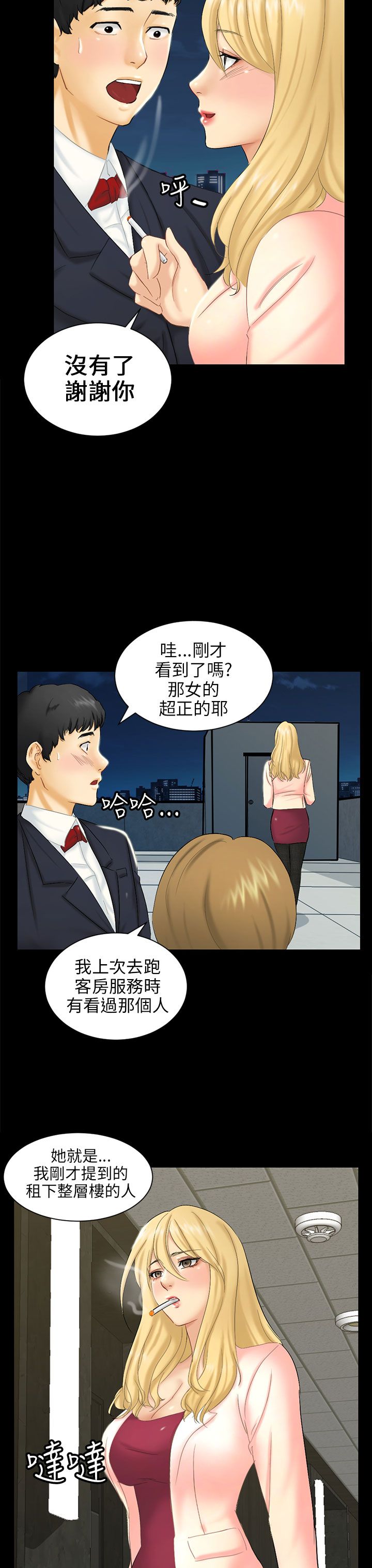 第4章：放手一搏2