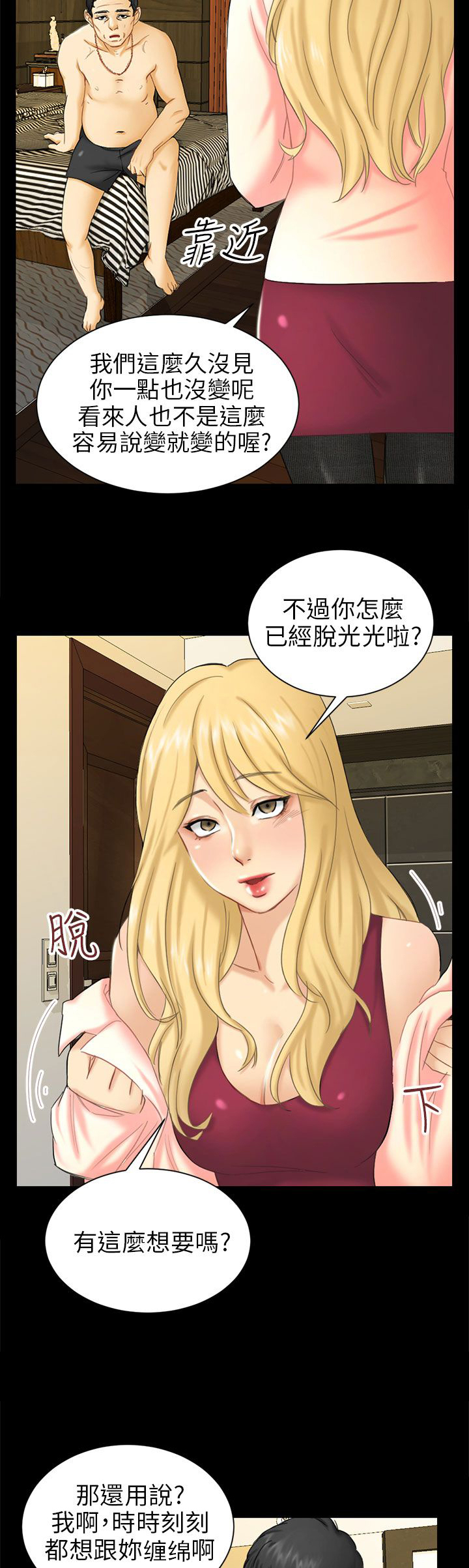 第4章：放手一搏6