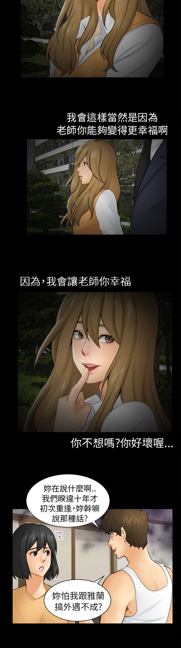 第2章：巧遇15