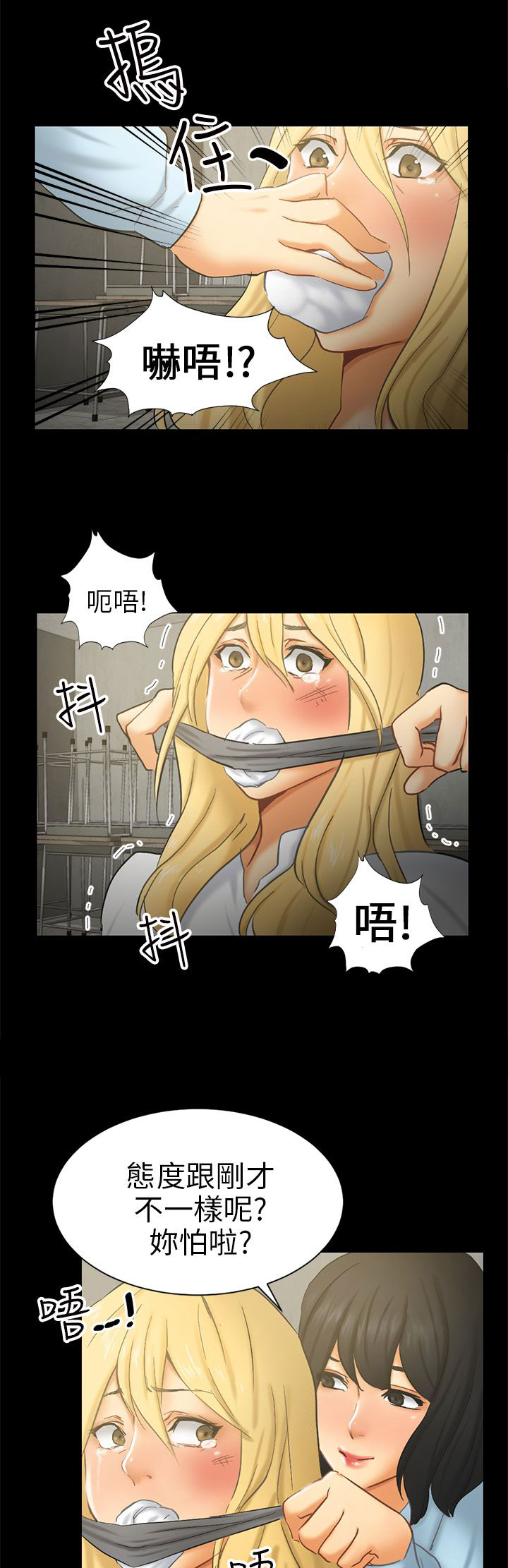 第6章：可怕的事15