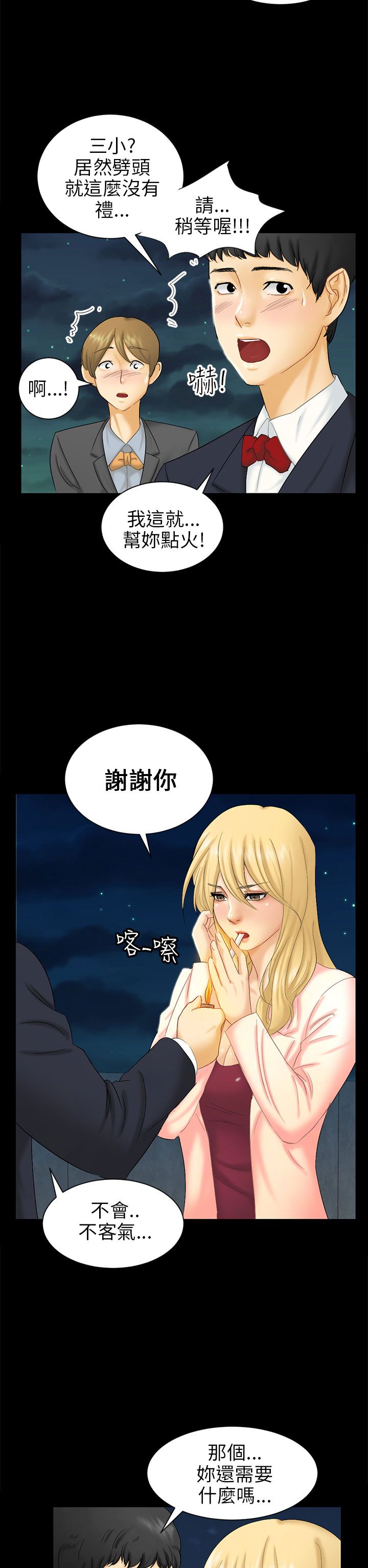 第4章：放手一搏1
