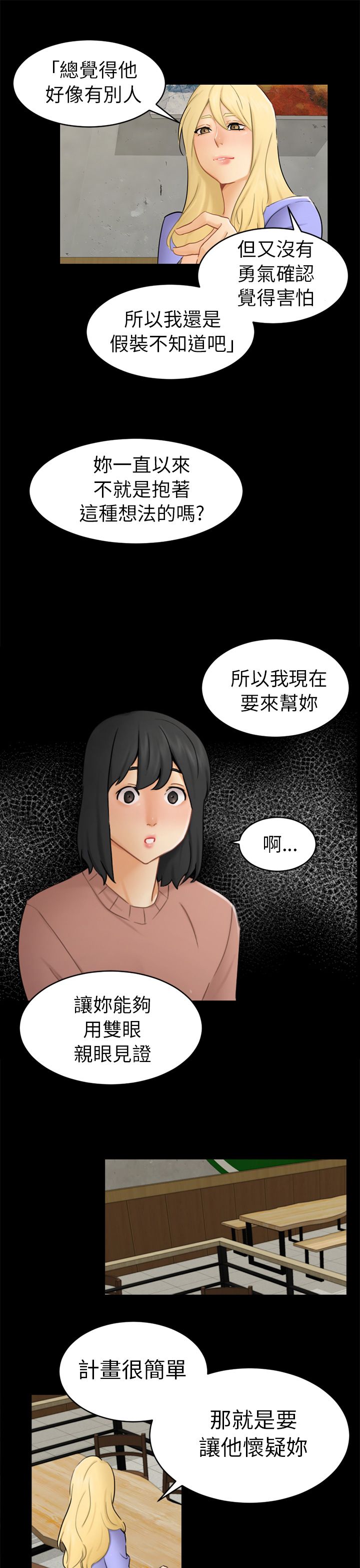 第13章：根本不爱我3