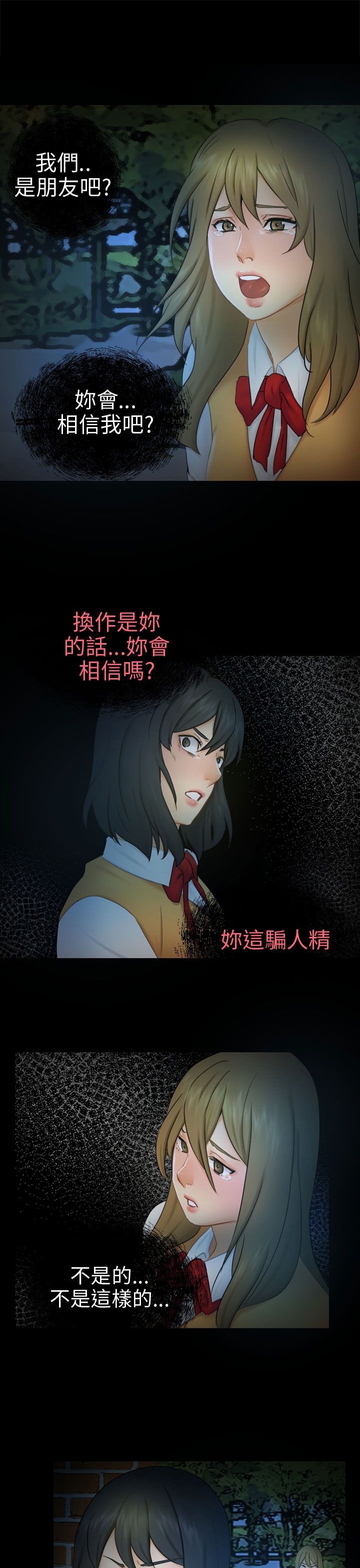 第11章：老公的改变9