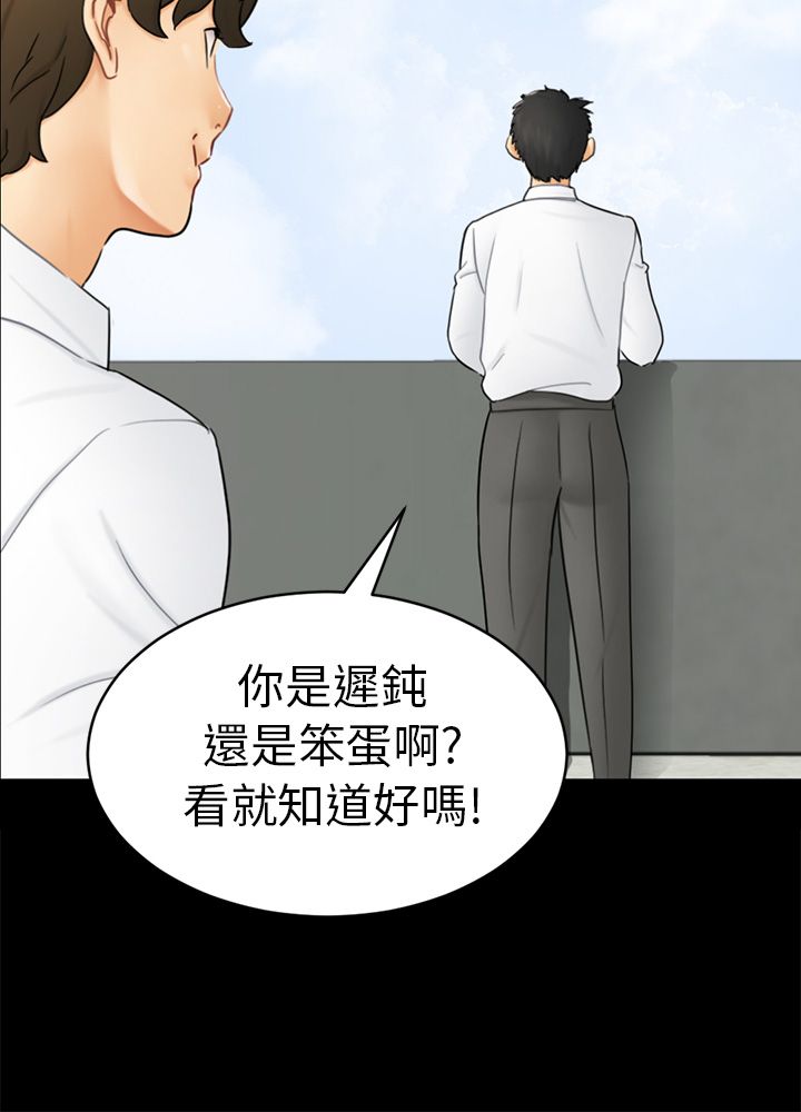 第14章：求婚8