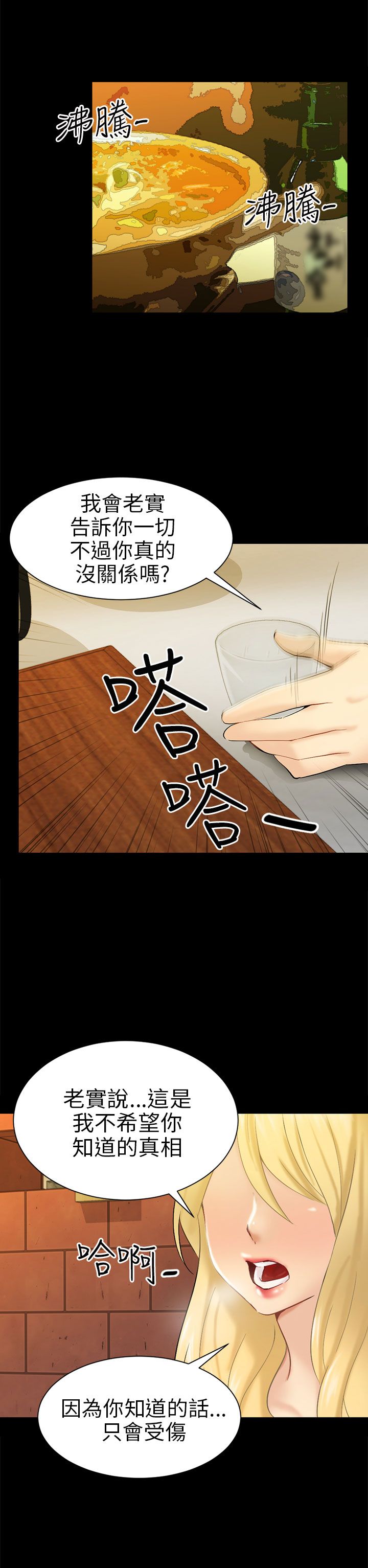 第5章：约见雅兰21