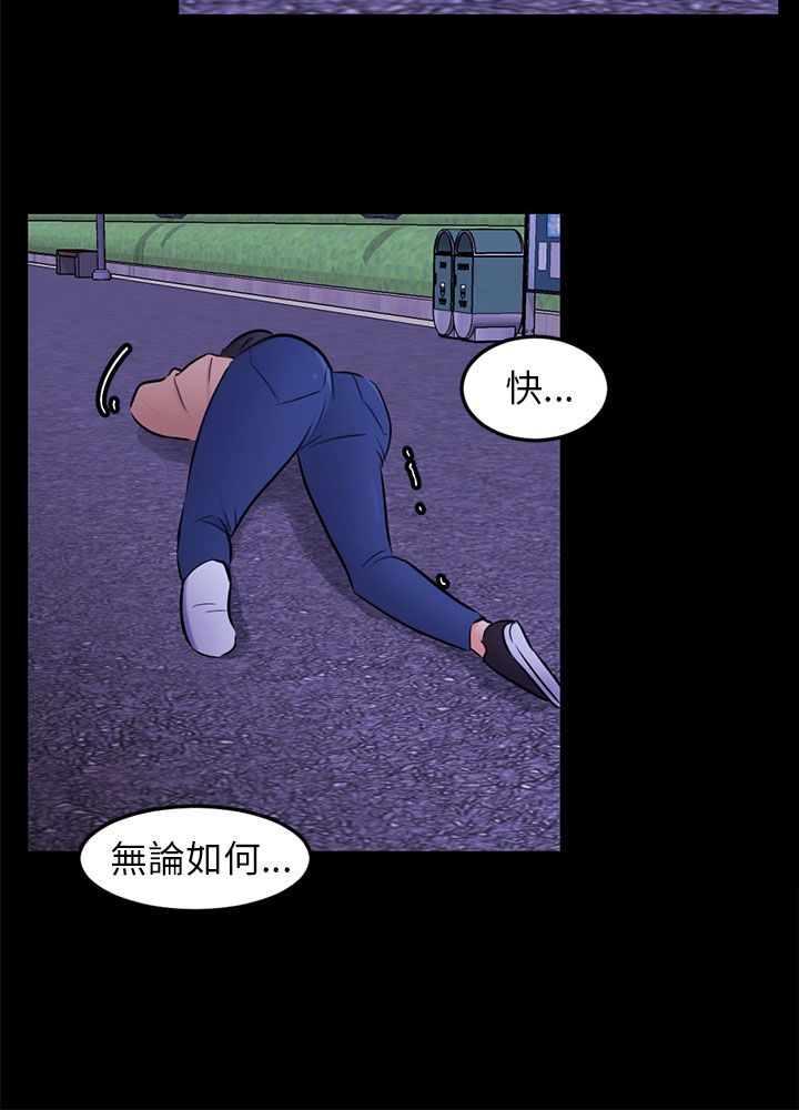 第23章：勇敢面对7