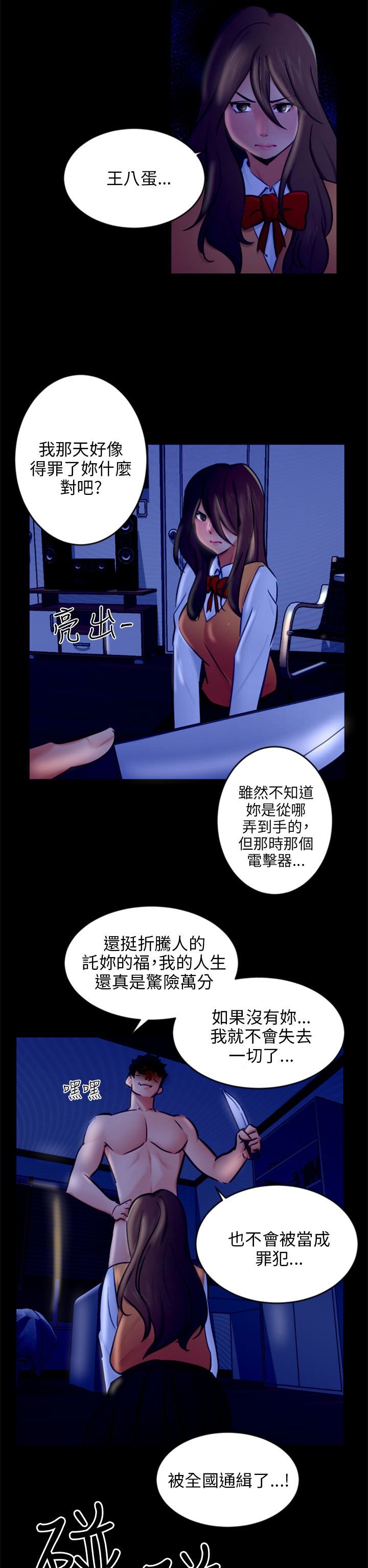 第21章：报复1