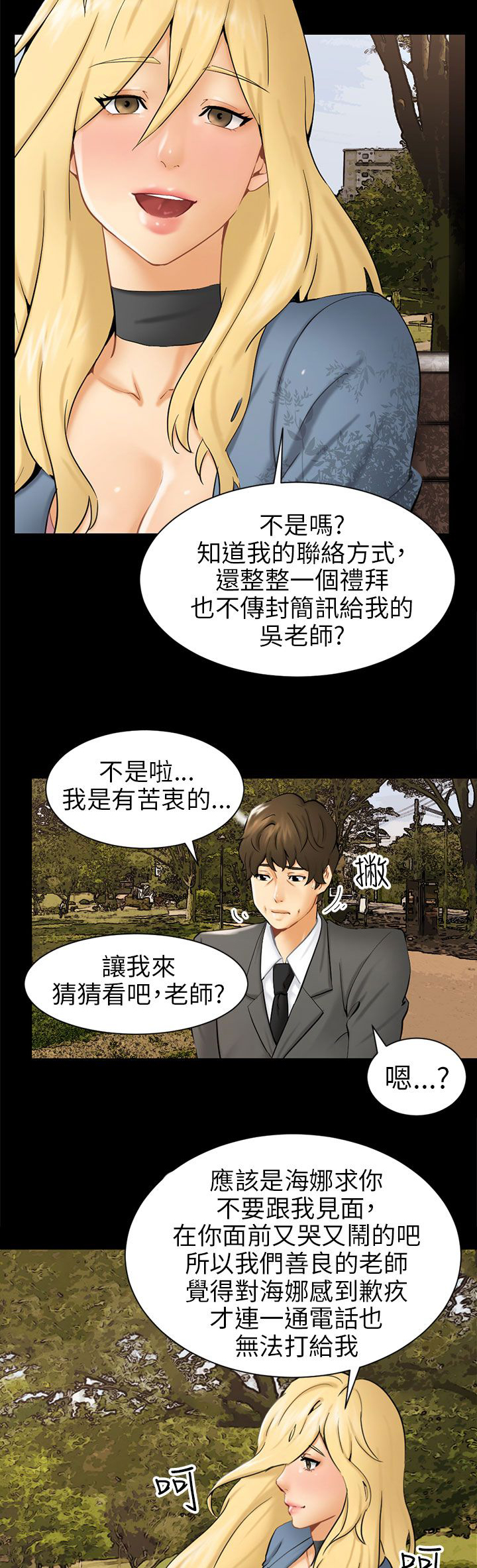 第3章：被骗十年？8