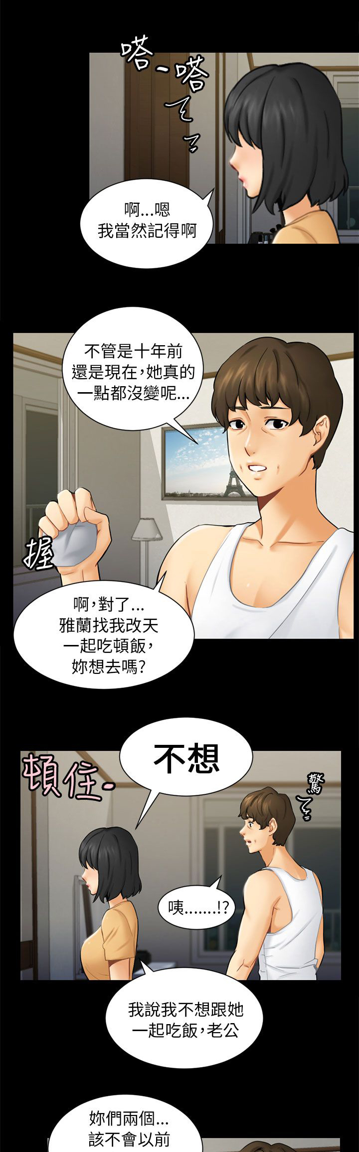 第2章：巧遇12