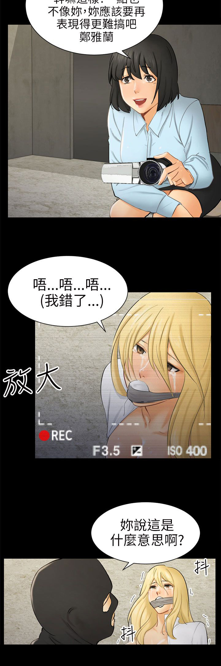 第7章：疤11