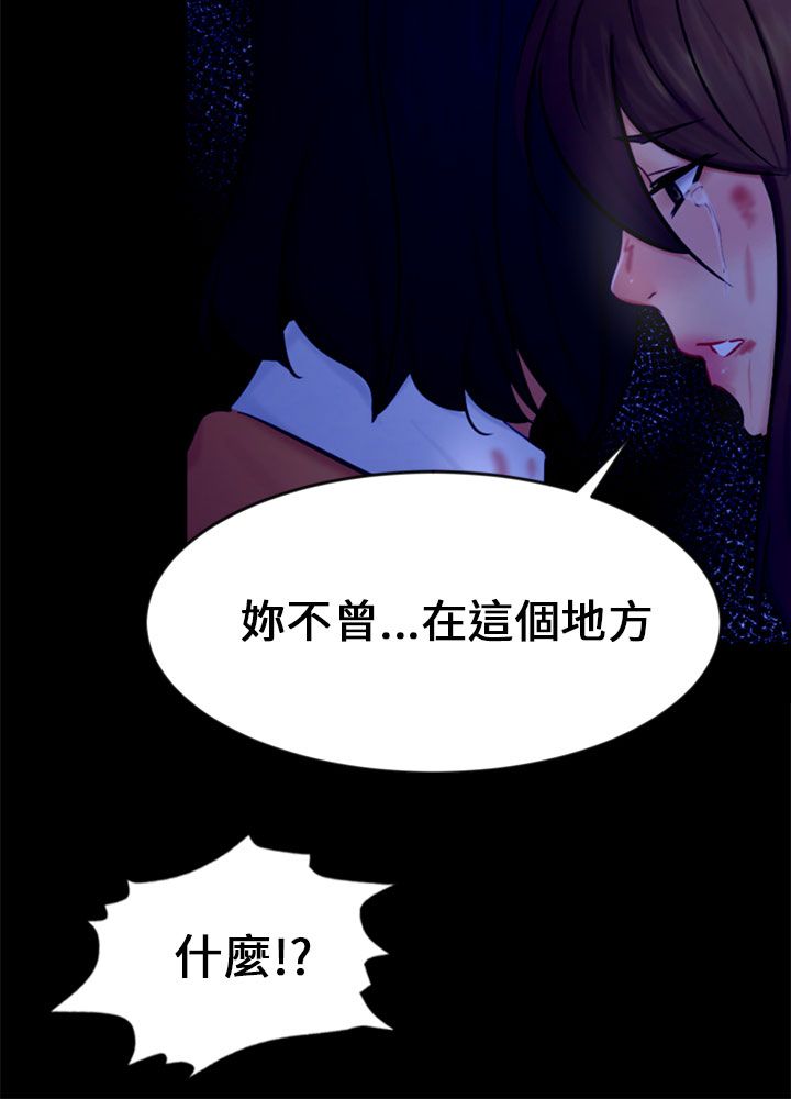 第21章：报复23