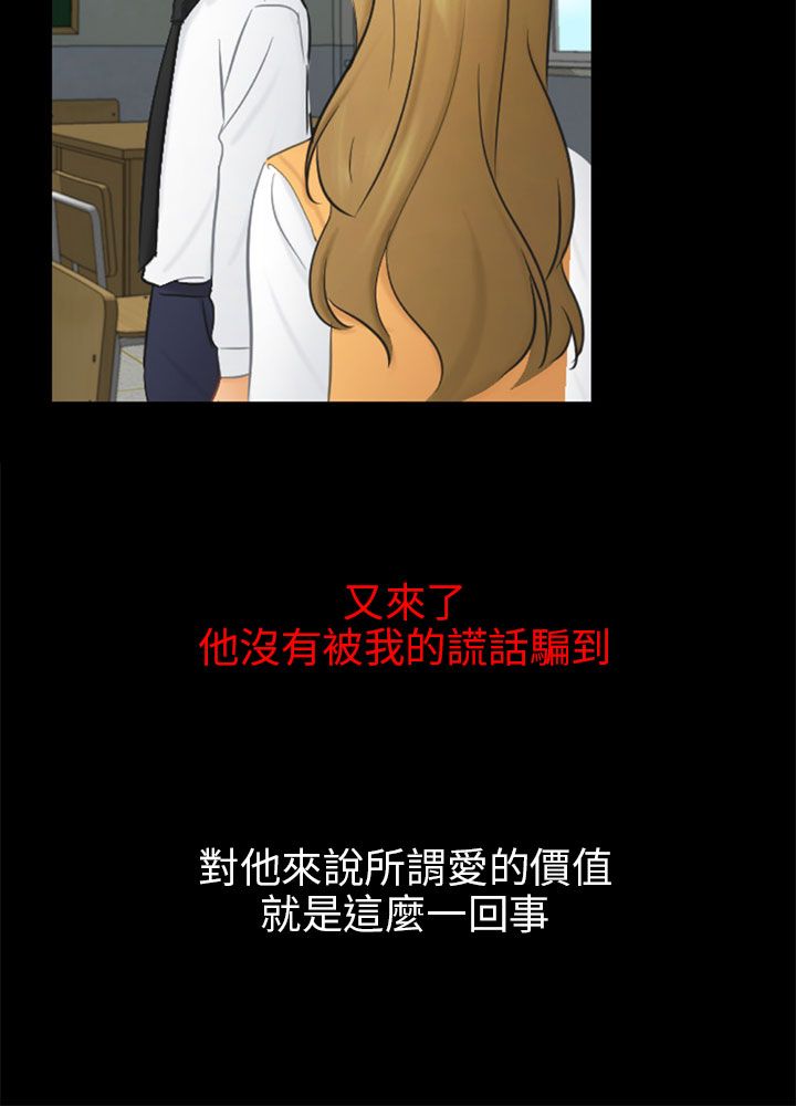 第19章：误会15