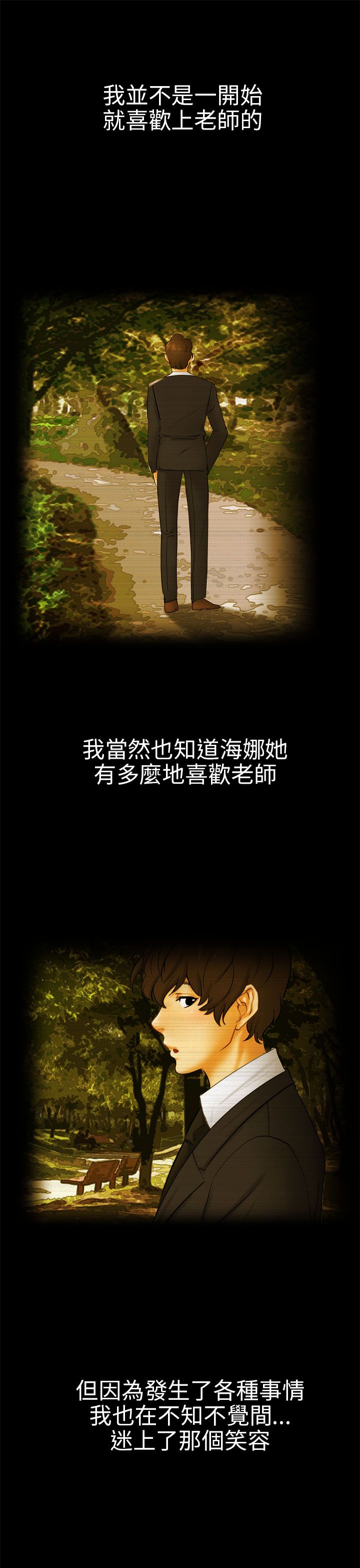 第7章：疤6