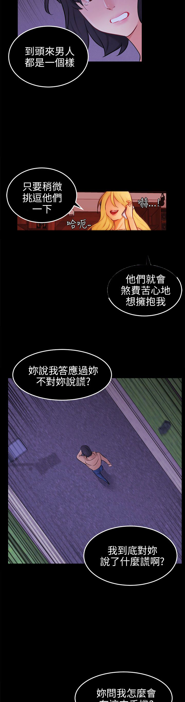 第23章：勇敢面对1