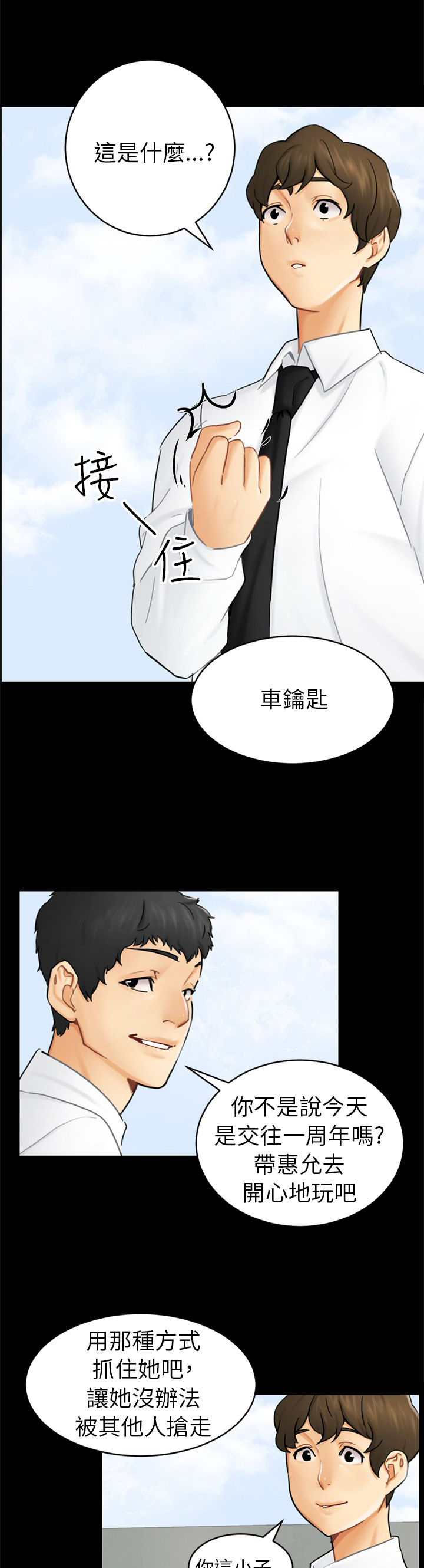 第14章：求婚10