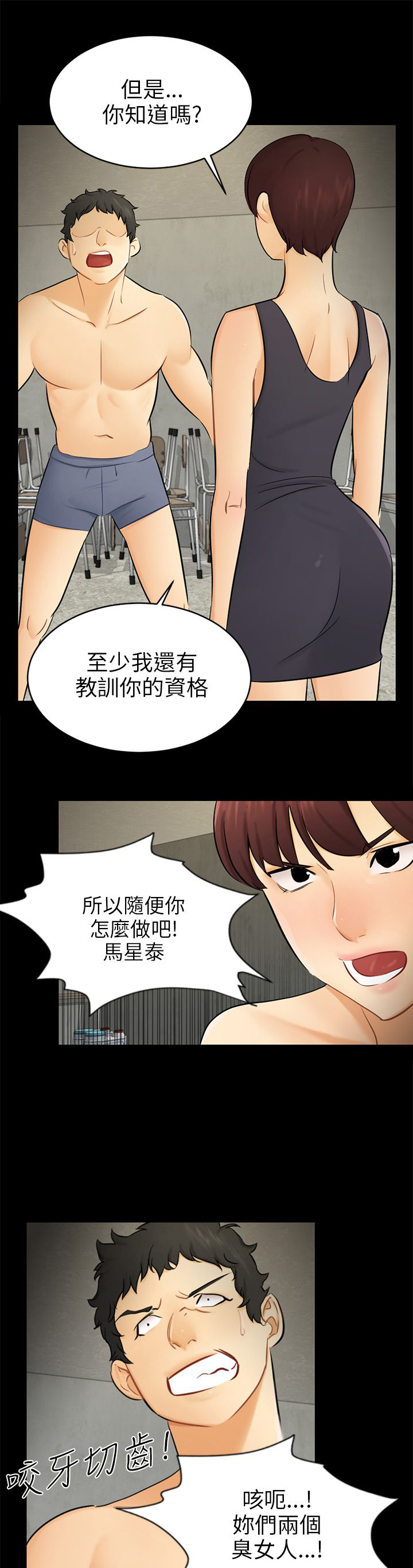 第18章：解救海娜14
