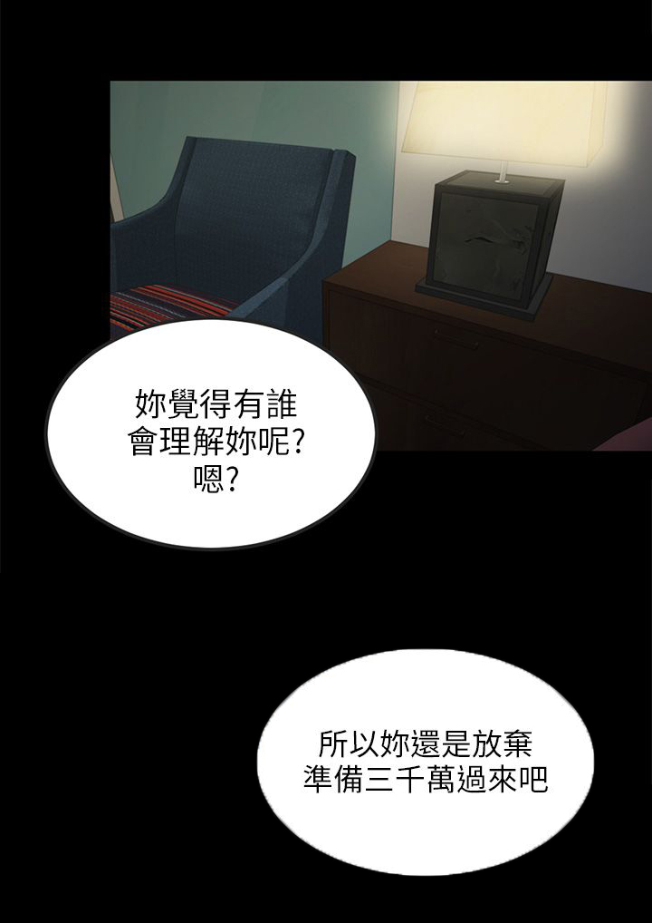 第15章：把柄4