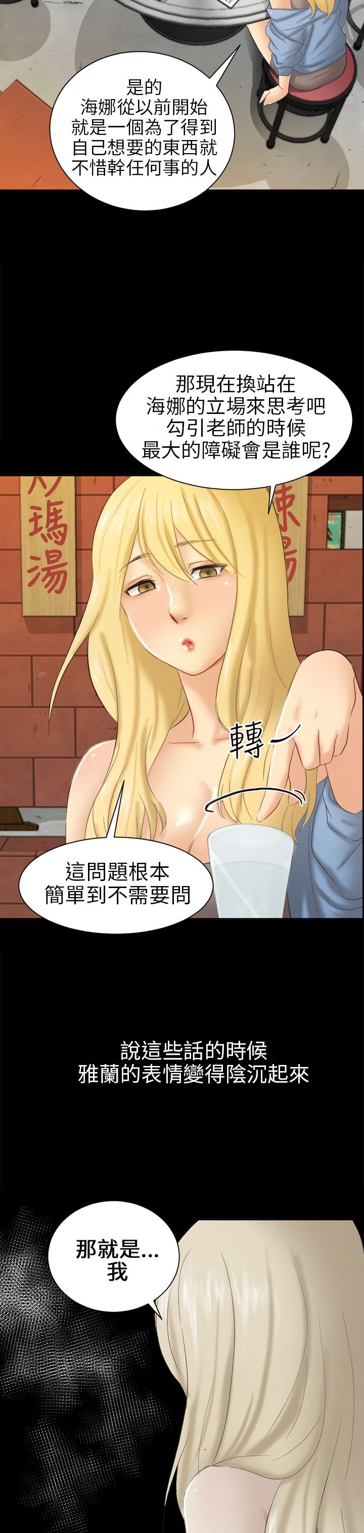 第5章：约见雅兰30