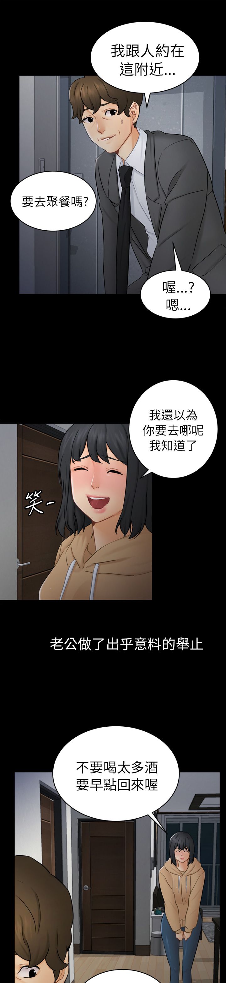 第13章：根本不爱我20