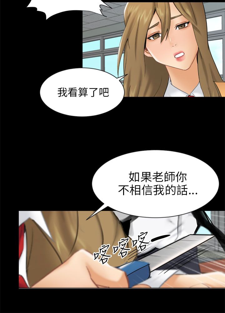 第19章：误会12