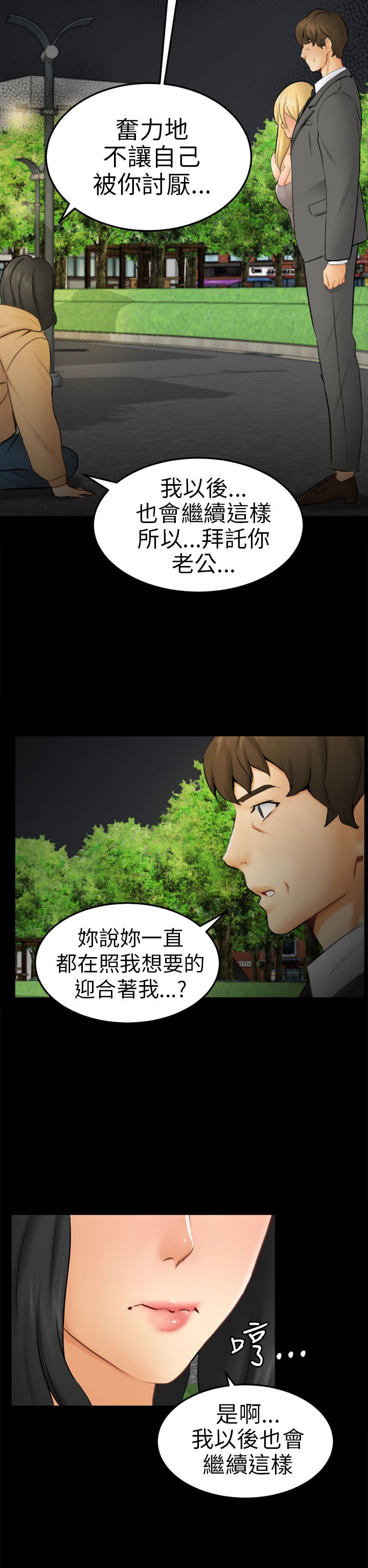 第9章：真实自我13