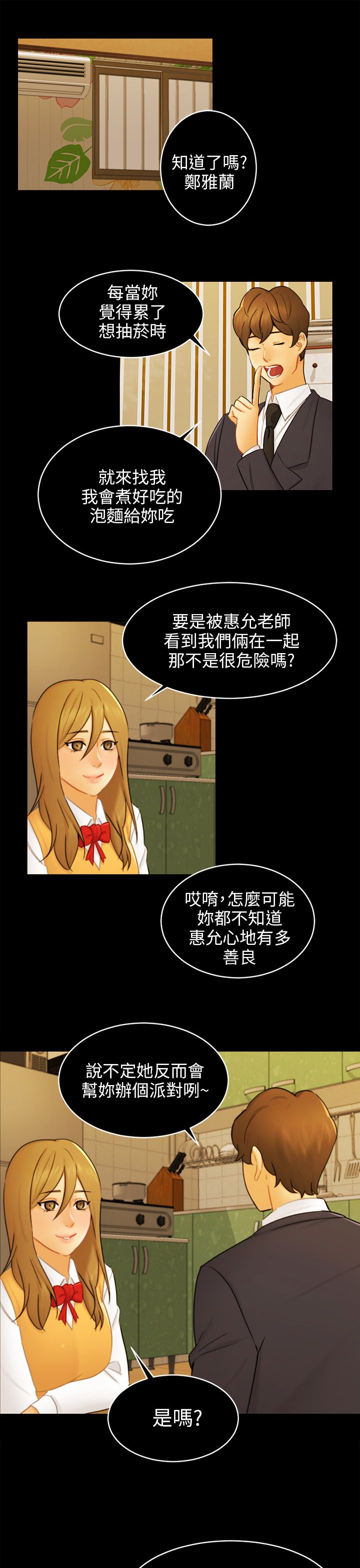 第17章：危机0