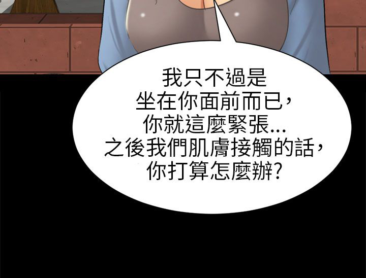 第5章：约见雅兰19