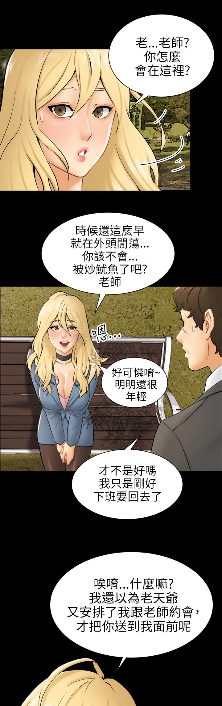 第3章：被骗十年？7