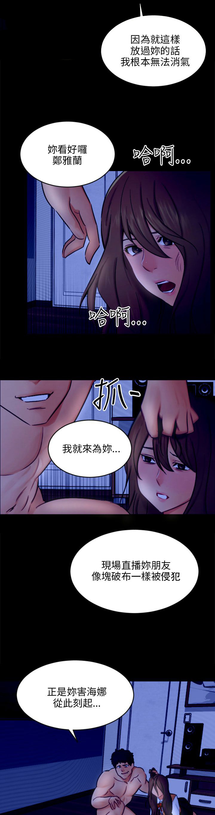 第21章：报复7
