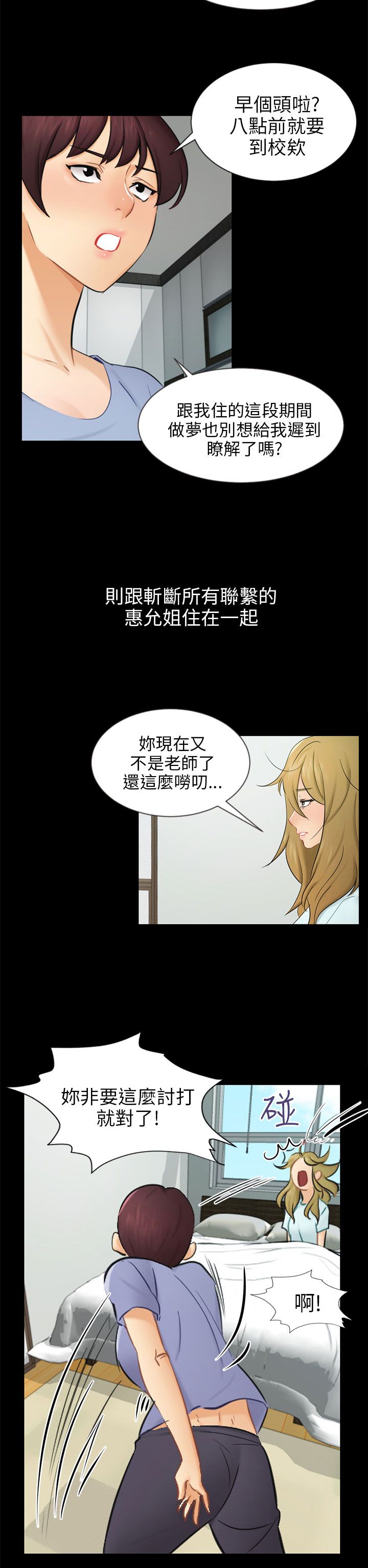 第19章：误会1