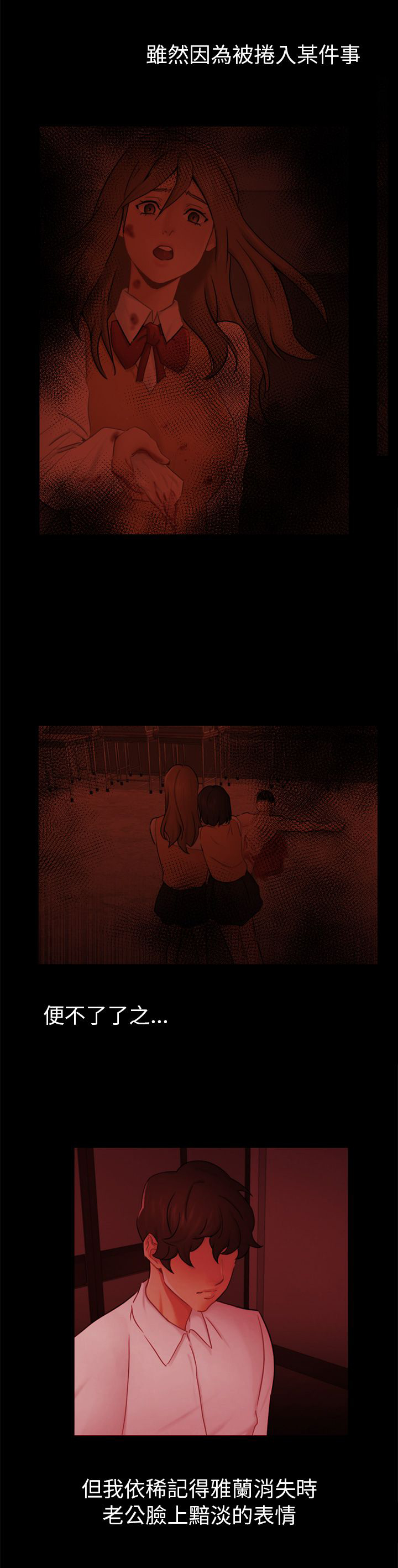 第13章：根本不爱我6