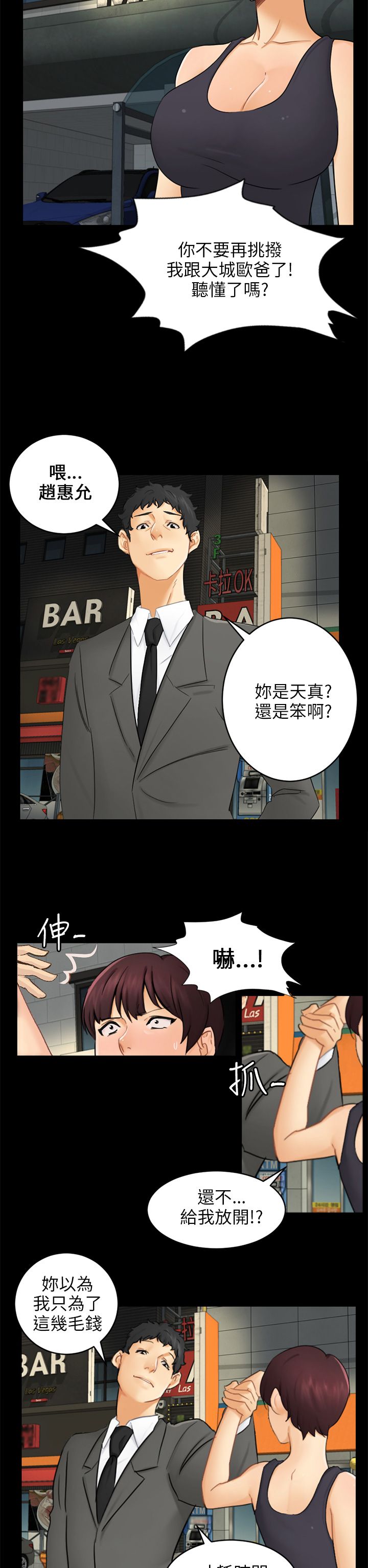 第16章：吃泡面19
