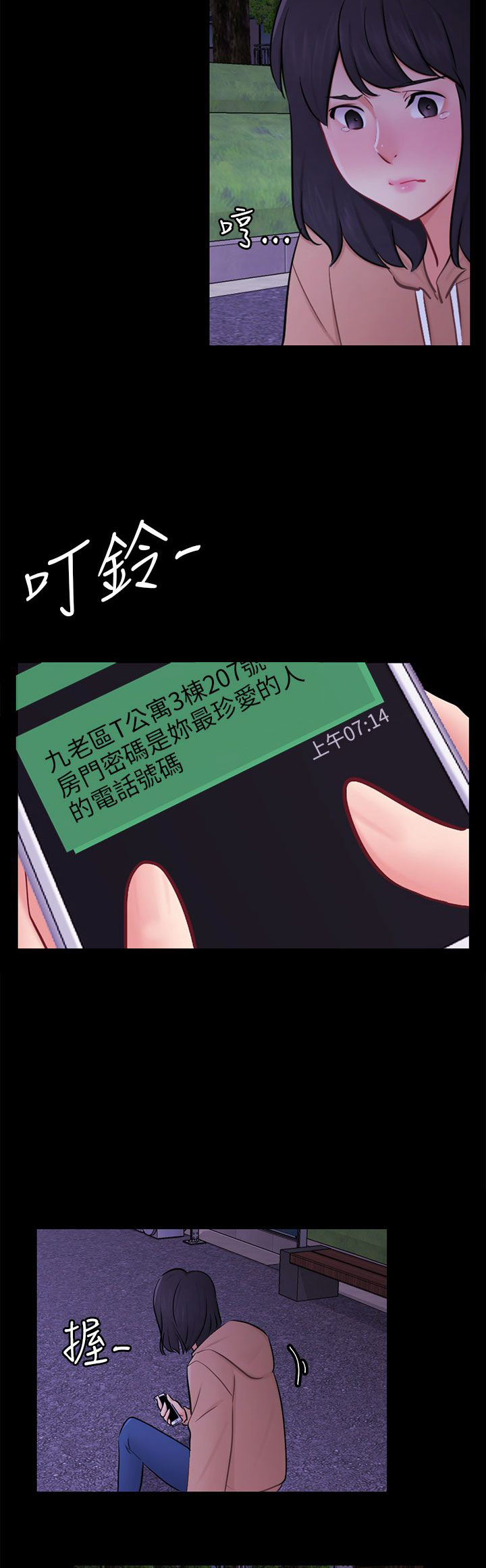 第23章：勇敢面对9