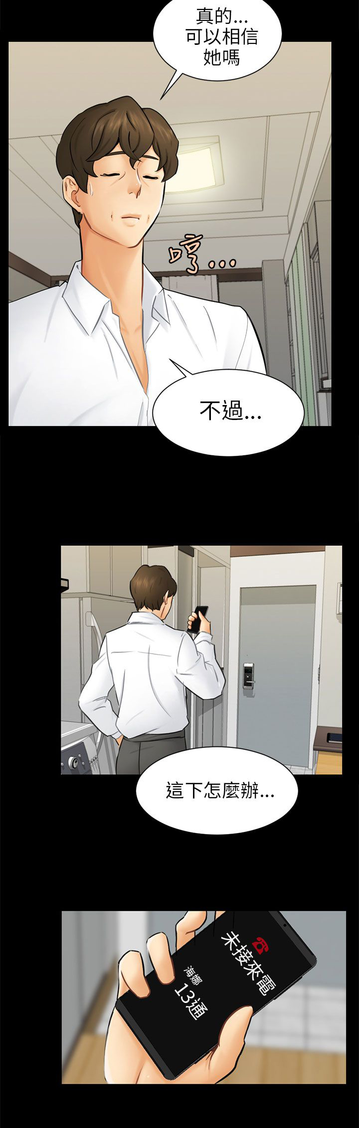 第10章：分开15