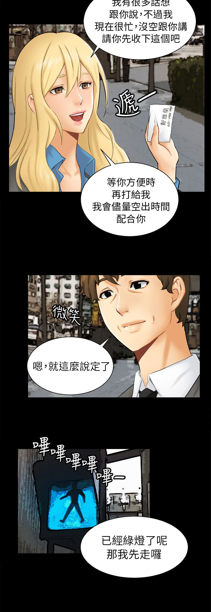 第2章：巧遇7