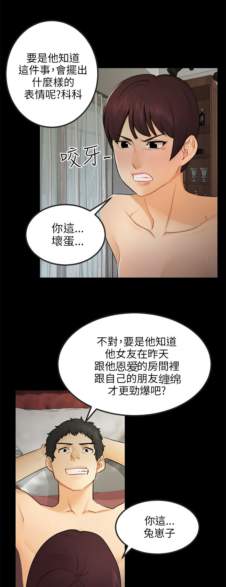 第15章：把柄2