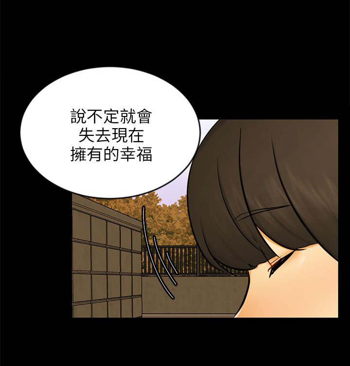 第22章：找到幸福了吗13
