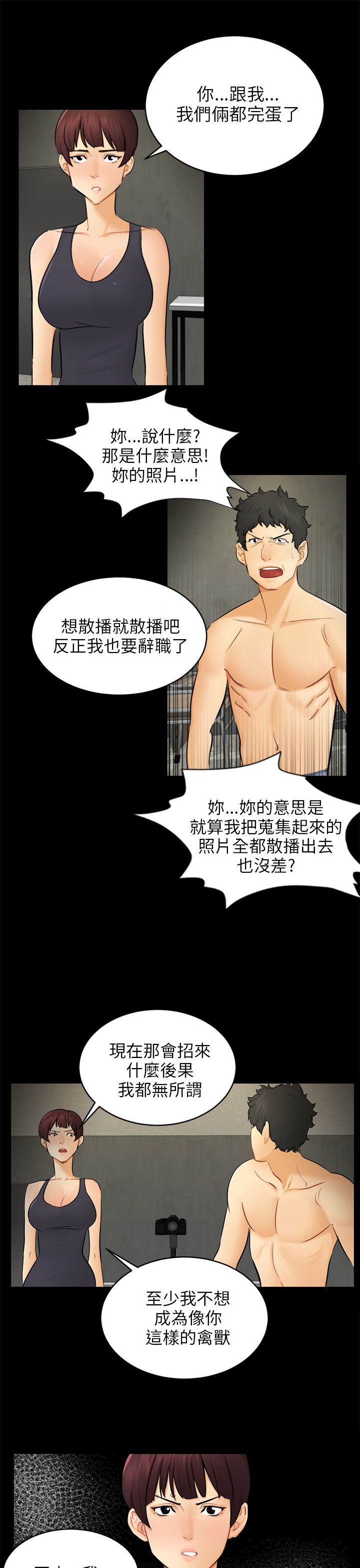 第18章：解救海娜11
