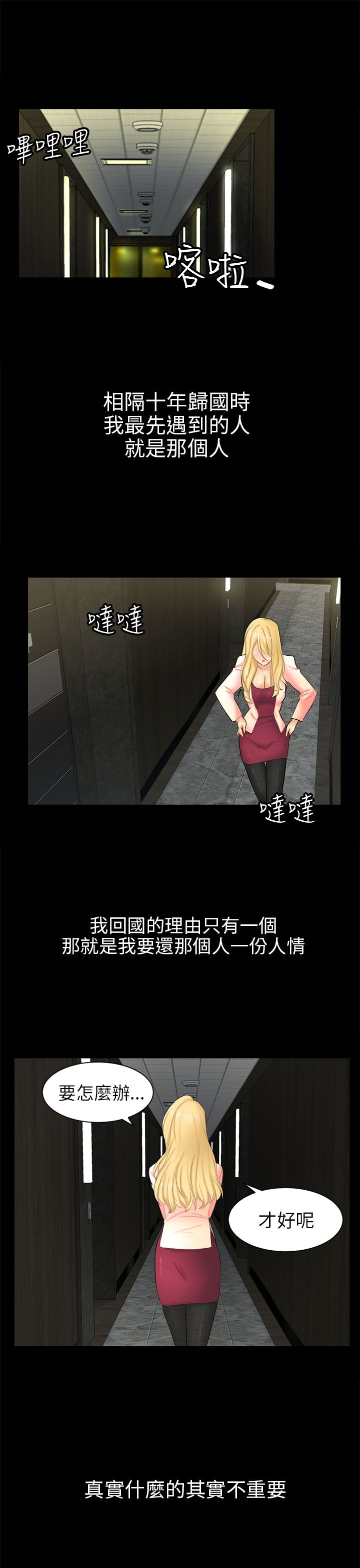 第4章：放手一搏20