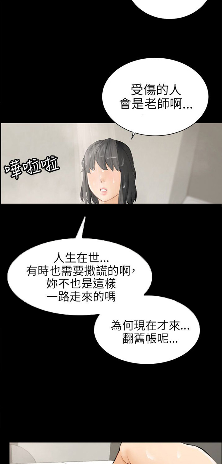 第3章：被骗十年？31