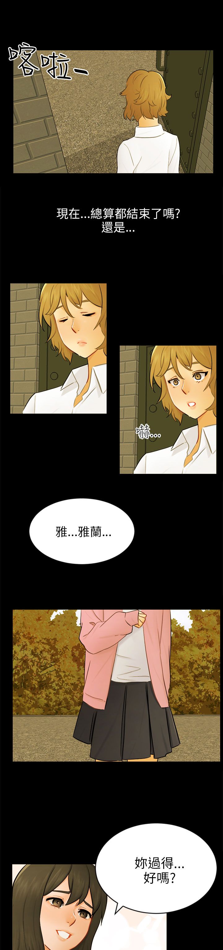 第22章：找到幸福了吗18