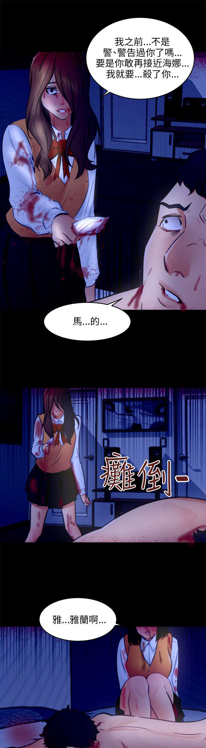 第21章：报复15