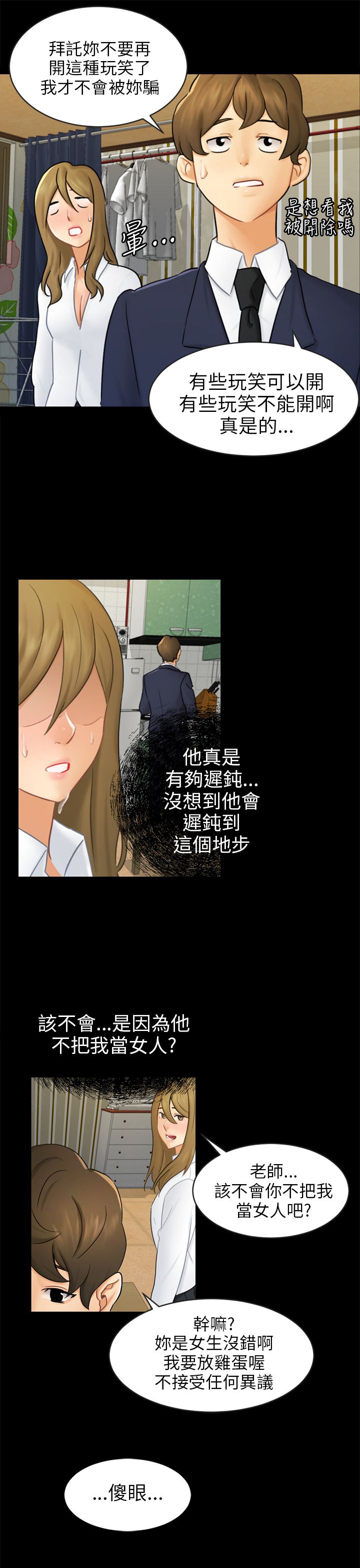 第16章：吃泡面9