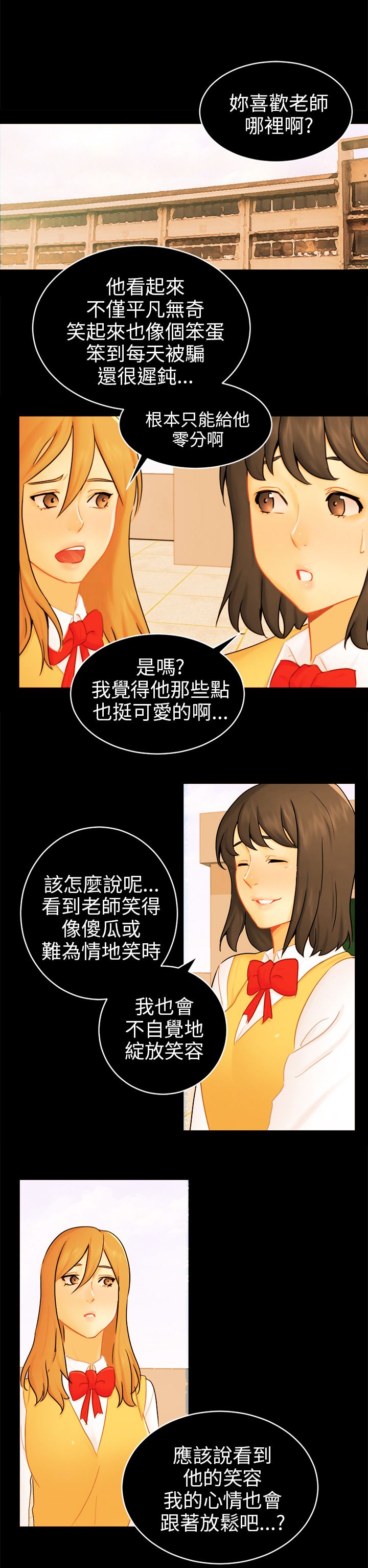 第16章：吃泡面10