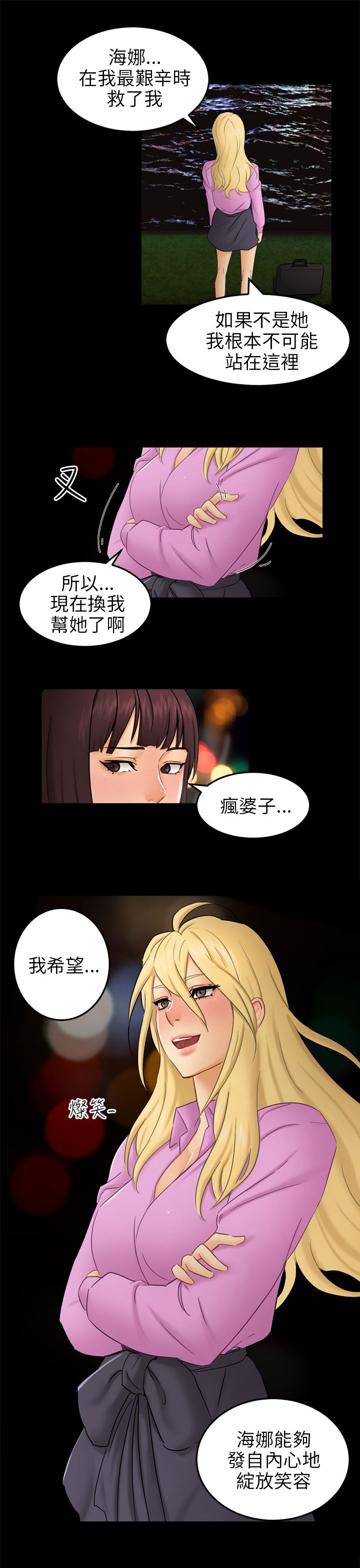 第11章：老公的改变3